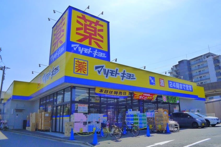 マツモトキヨシ(ドラッグストア)まで211m セミカ千葉寺