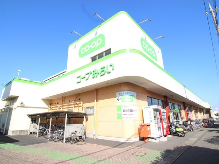 コープ(スーパー)まで820m ﾌﾞﾙｰﾐﾝｸﾞﾒｿﾞﾝ越谷大里3号棟