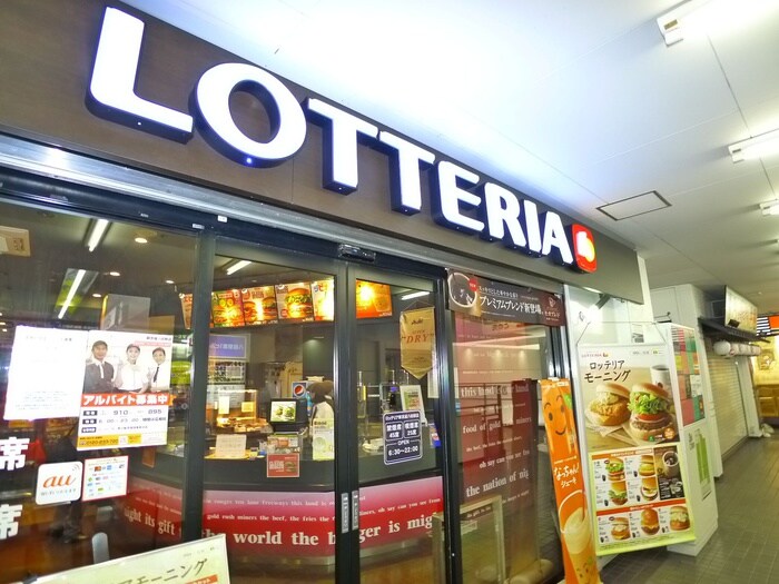 LOTTERIA(カフェ)まで240m ＶＩＳＴＡ八柱