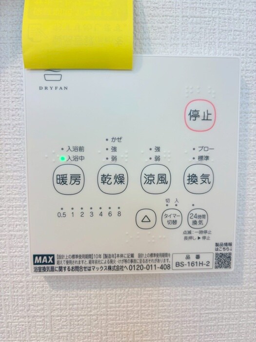 内観写真 ベラルーナ春岡