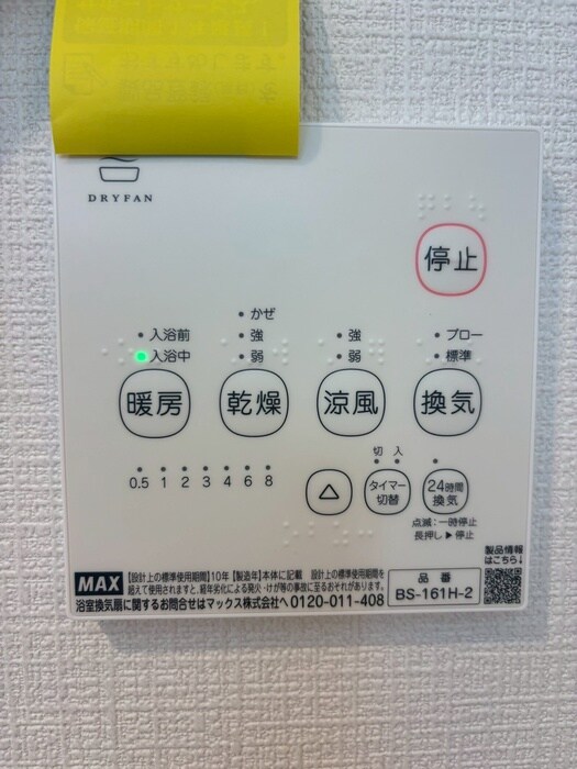 内観写真 ベラルーナ春岡