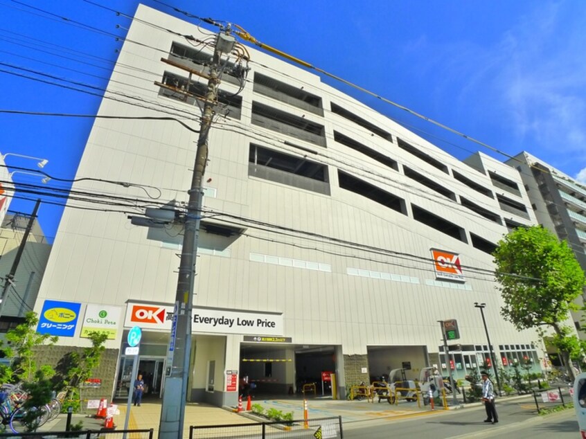 オーケー 橋場店(スーパー)まで400m レスポワール　エフ