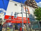 くすりの福太郎 橋場店(ドラッグストア)まで160m レスポワール　エフ