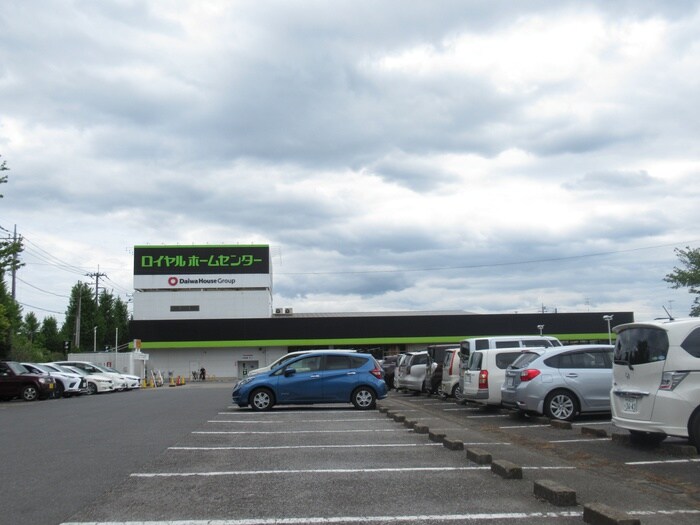 ロイヤルホームセンター(電気量販店/ホームセンター)まで1800m ユーコーポB