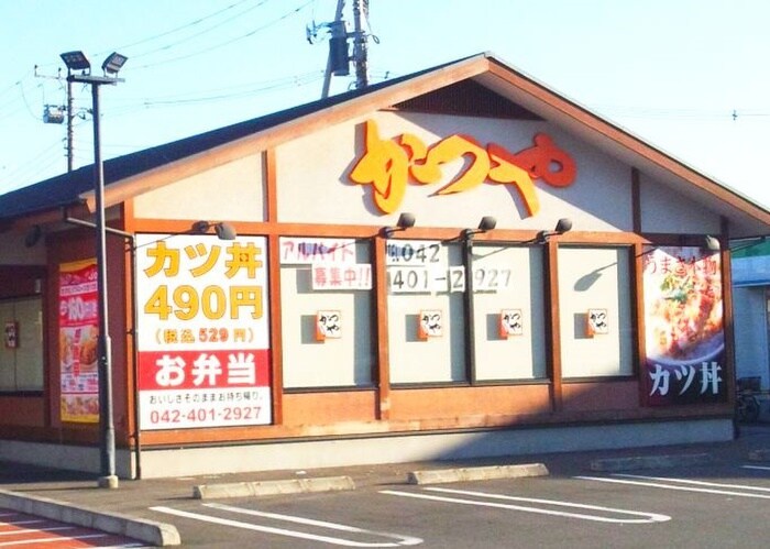 かつや(その他飲食（ファミレスなど）)まで1050m コ－ポソアラ