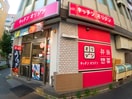 キッチンオリジン 築地店(弁当屋)まで155m モアクレスト築地(206)