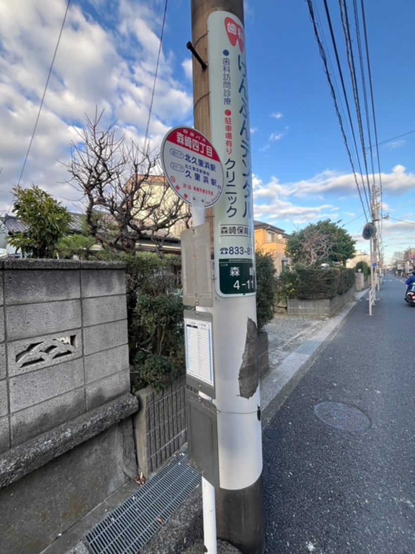 周辺環境 サンウォ－クヒルズ森崎　１０３