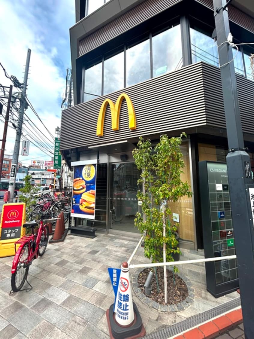 マクドナルド池上駅前店(ファストフード)まで500m 宮内商事ビル