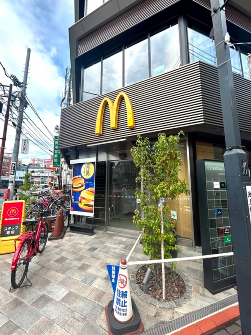 マクドナルド池上駅前店(ファストフード)まで500m 宮内商事ビル