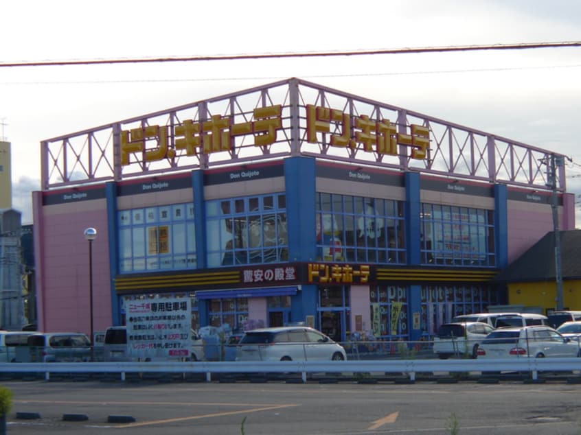 ドン・キホーテ(電気量販店/ホームセンター)まで850m サンパティーク
