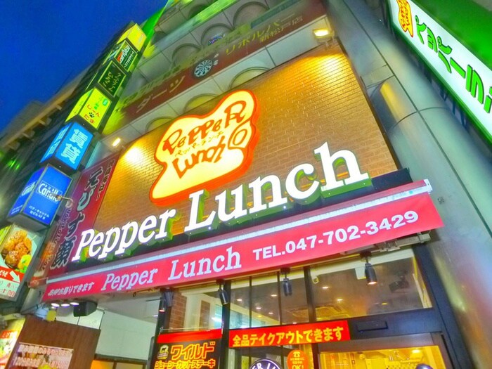ペッパーランチ(その他飲食（ファミレスなど）)まで472m メイクス　D棟