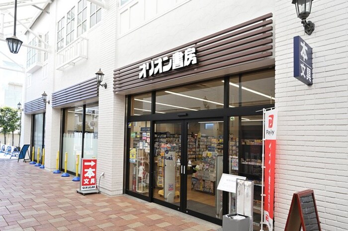 オリオン書房　エミオ秋津店(本屋)まで550m フラット昴