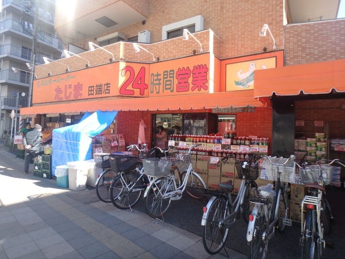 エネルギースーパーたじま田端店(スーパー)まで290m ONZE MARINA TABATA