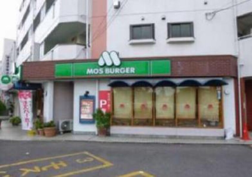 モスバーガー中野富士見町店(ファストフード)まで263m 第２丸忠ビル