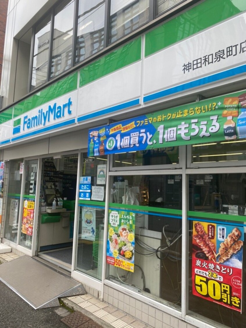 ファミリーマート(コンビニ)まで351m ZOOM秋葉原NORTH