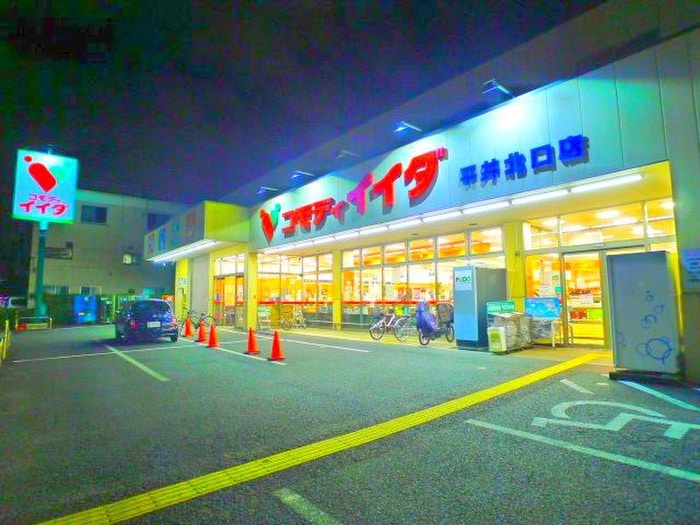 コモディイイダ(スーパー)まで440m サンライズ清水