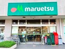 マルエツ唐木田駅前店(スーパー)まで523m 多摩ｾﾝﾀｰｻﾞ･ﾊﾟｰｸｳｲﾝｸﾞ(W101)