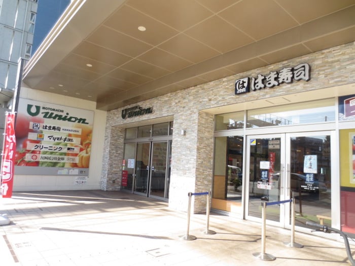 もとまちユニオン日吉店(スーパー)まで130m エステートピア日吉