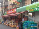 ドラッグストアスマイル京町店(映画館)まで534m ダイアンコート