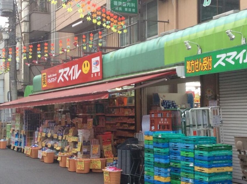 ドラッグストアスマイル京町店(映画館)まで534m ダイアンコート