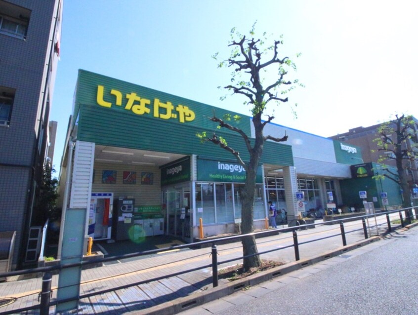 いなげや稲城矢野口店(スーパー)まで609m リバーサイド多摩川