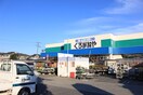 くろがねや(電気量販店/ホームセンター)まで1900m パ－ルシャト－