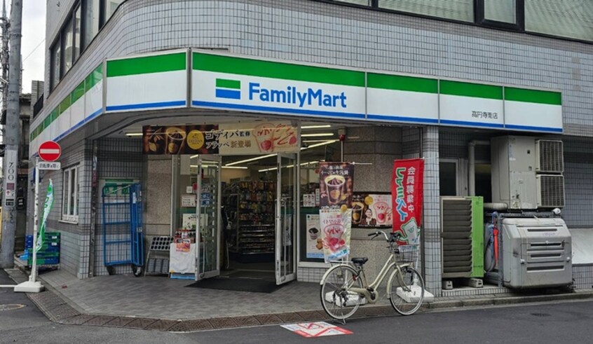 ファミリーマート高円寺南店(コンビニ)まで400m LEGALAND高円寺