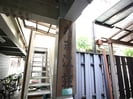 たま江荘の外観