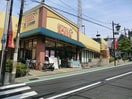 相鉄ローゼン 希望が丘店(スーパー)まで120m サンライズ