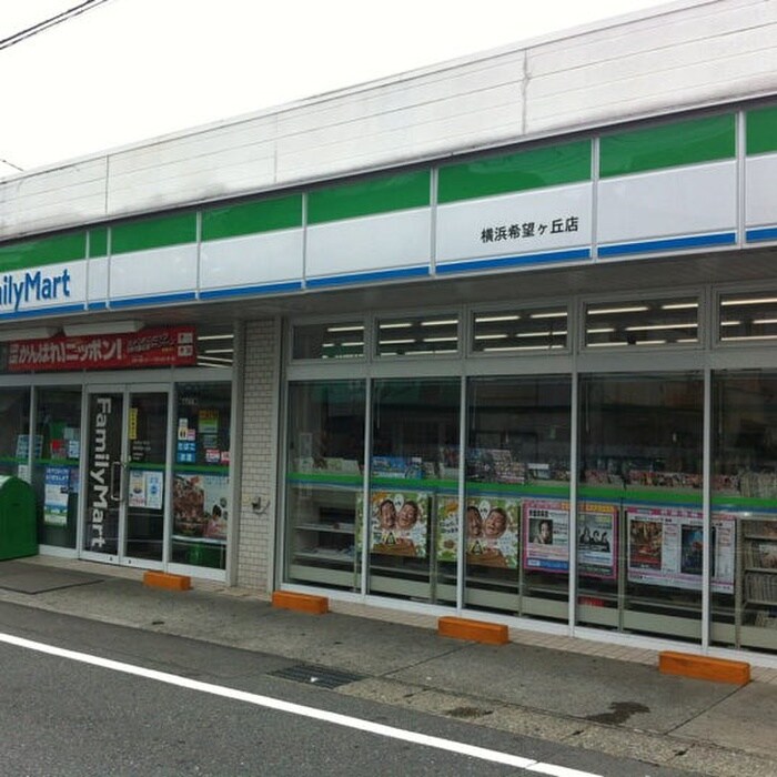 ファミリーマート(コンビニ)まで300m ウィッシュヒルズ