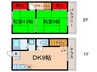 サンハイツ市川 2DKの間取り