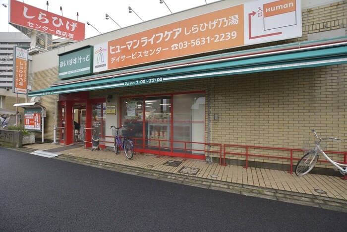 まいばすけっと(スーパー)まで378m ラフィスタ墨田５丁目Ⅱ