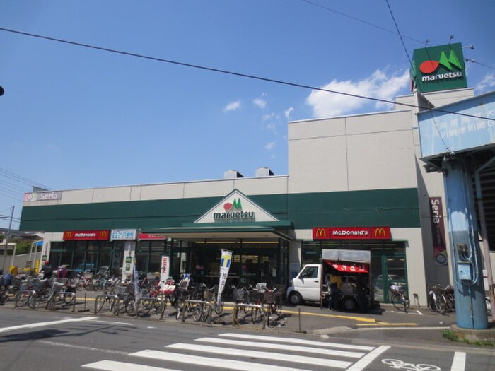 マルエツ出来野店(スーパー)まで86m フラット５出来野