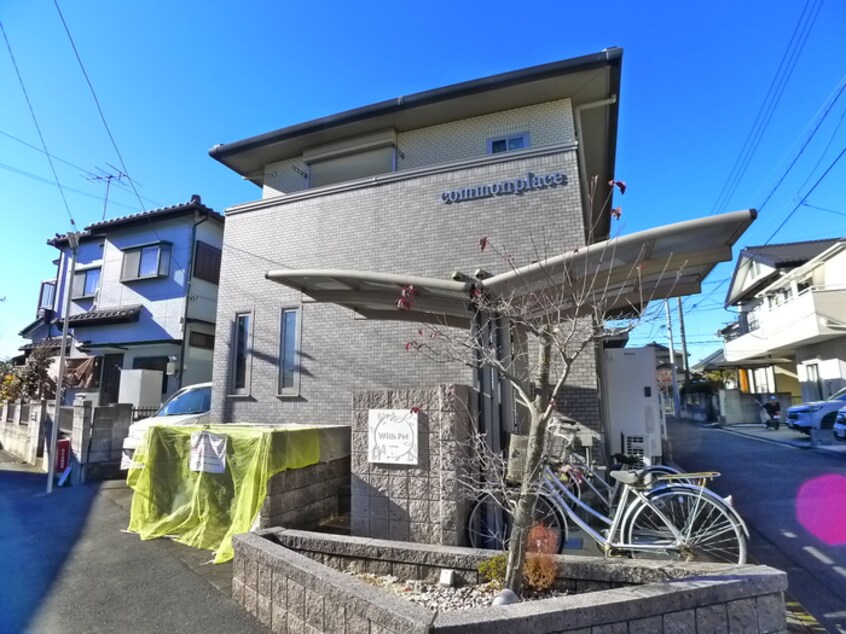 その他 コモンプレイス