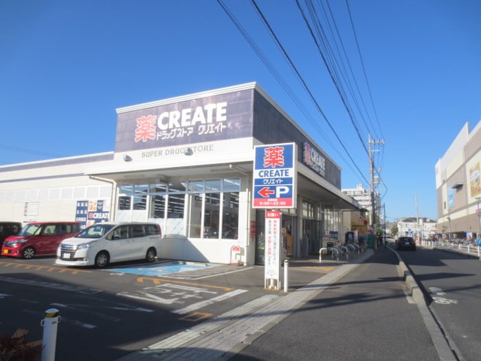 クリエイト(ドラッグストア)まで450m グランドール渋谷