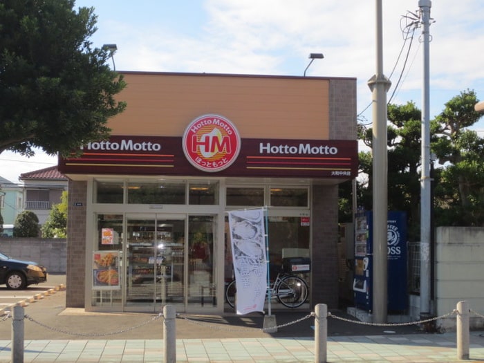 ほっともっと(弁当屋)まで650m グランカーサ大和