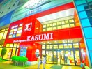カスミ(スーパー)まで271m アティチュード