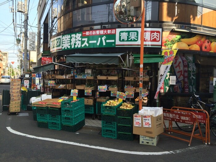 業務スーパー 梅ヶ丘店(スーパー)まで435m エスタ梅ヶ丘