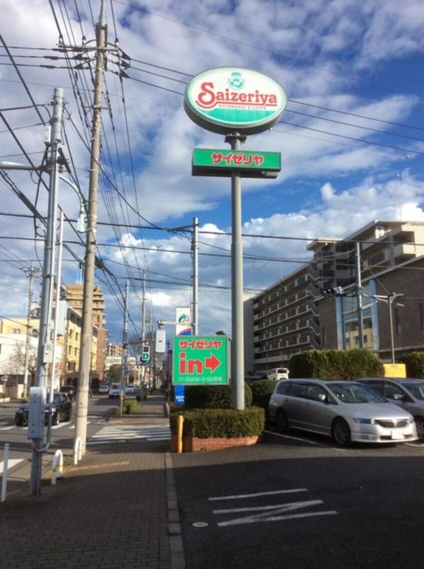 サイゼリヤ桜街道店(その他飲食（ファミレスなど）)まで150m 桜が丘ハイツ