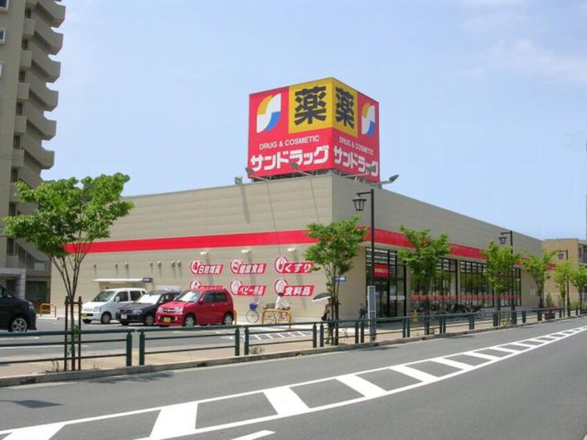 サンドラッグ東大和桜街道店(ドラッグストア)まで400m 桜が丘ハイツ