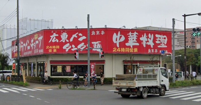 南京亭東大和店(その他飲食（ファミレスなど）)まで500m 桜が丘ハイツ