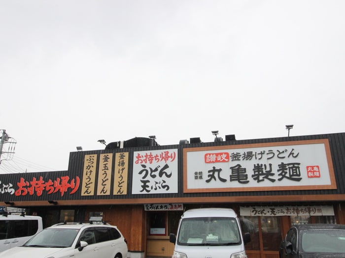 丸亀製麺川崎子母口店(その他飲食（ファミレスなど）)まで300m メゾン．ネクストエイト