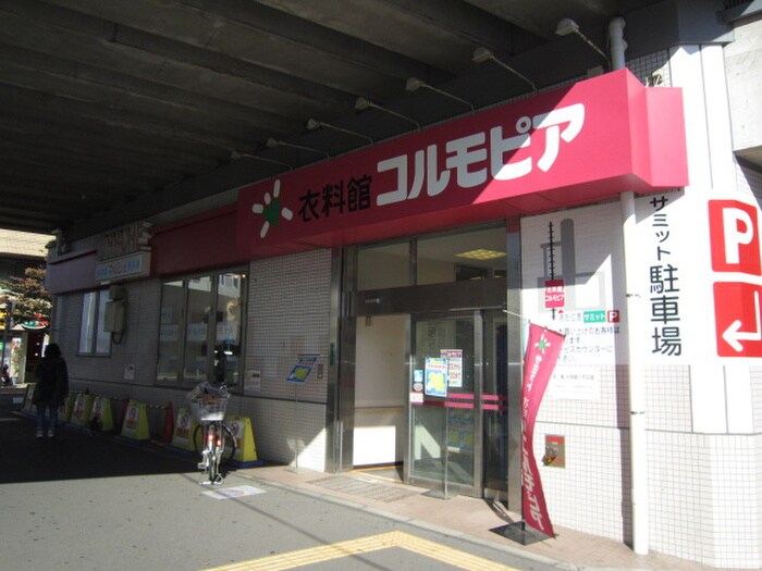 コルモピア 喜多見駅店(スーパー)まで847m 丸山荘