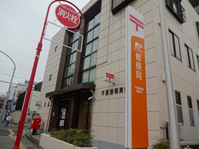 西都賀郵便局(郵便局)まで346m グランディール