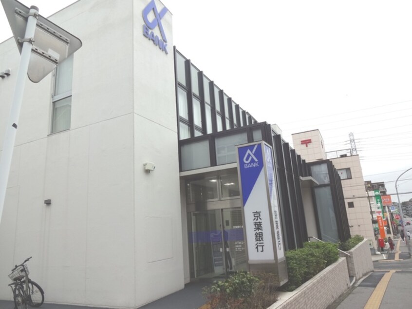 京葉銀行(銀行)まで324m グランディール