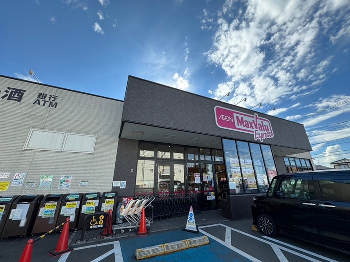 マックスバリュー寒川中瀬店(スーパー)まで416m プリモ・パラッツォ