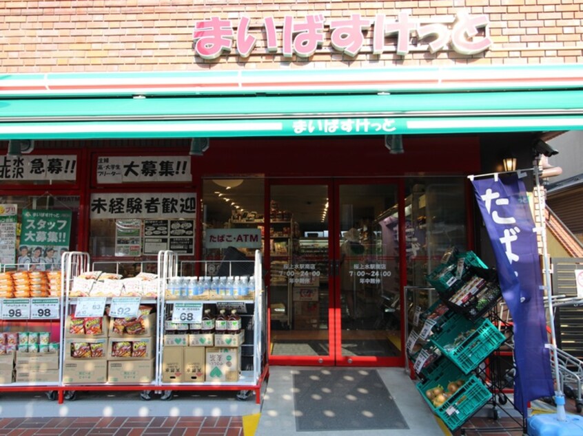 まいばすけっと(ドラッグストア)まで802m AIFLAT桜上水