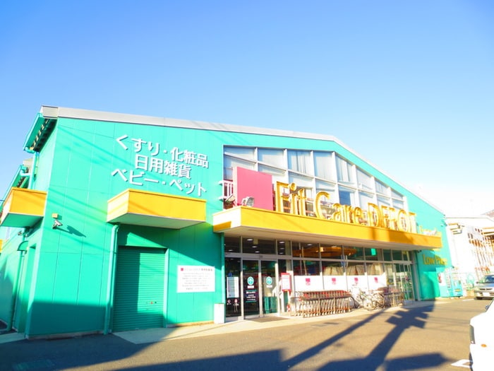 Fit Care DEPOT梅ヶ丘店(ドラッグストア)まで1401m メゾンコリ－ヌ