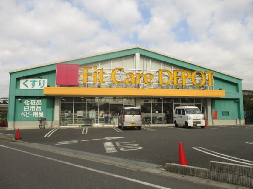Fit Care DEPOT　下小田中(ドラッグストア)まで559m コスモリード武蔵中原
