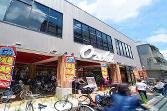 オオゼキ 杉並和田店(スーパー)まで43m パ－クスフィア中野富士見町